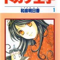  ����� The Lizard Prince <small>Story & Art</small> 